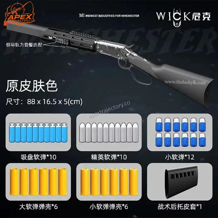 WICK-MODEL 1894 Soft Bullet Toy Gun