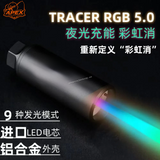光る弾丸射撃用RGBトレーサー